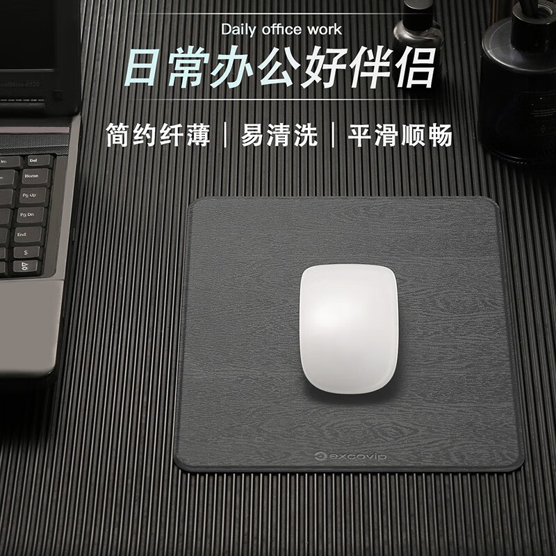 EXCO树脂硬质鼠标垫小垫 笔记本电脑鼠标垫小号垫子便携办公苹果滑垫外设 灰色 240x190x2mm