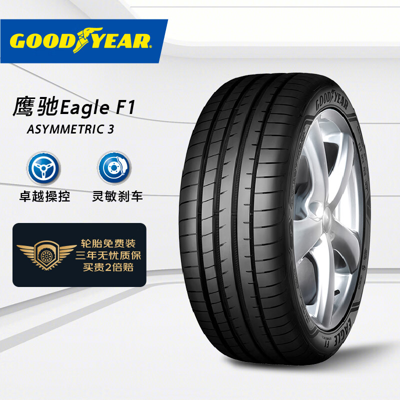 固特异轮胎225/45R18好不好(固特异轮胎怎么样)