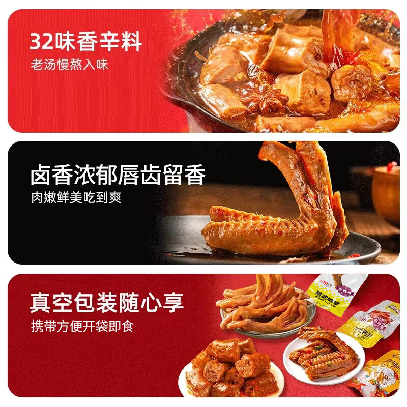 精武卤味零食大礼包鸭货礼盒办公室休闲食品武汉特产 福气满满517g(全荤9种零食)