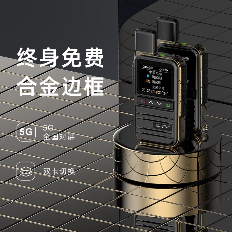响牌(XIANGPAI)公网对讲机5000公里全网通4G插卡全国对讲远程户外自驾游车队无线手台小型工地 R760s【单台价+免续费+自带卡】