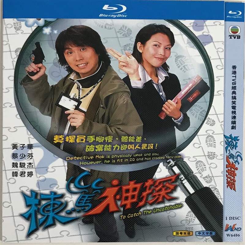 栋笃神探经典电视剧国粤双语/bd蓝光碟