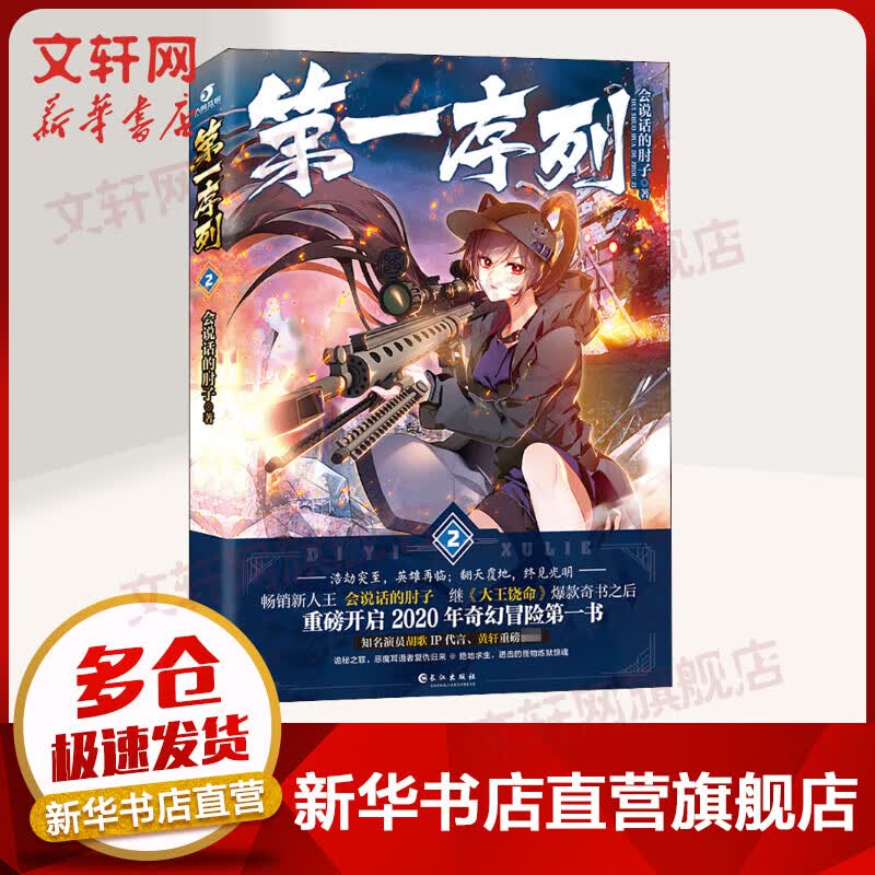 第一序列 2