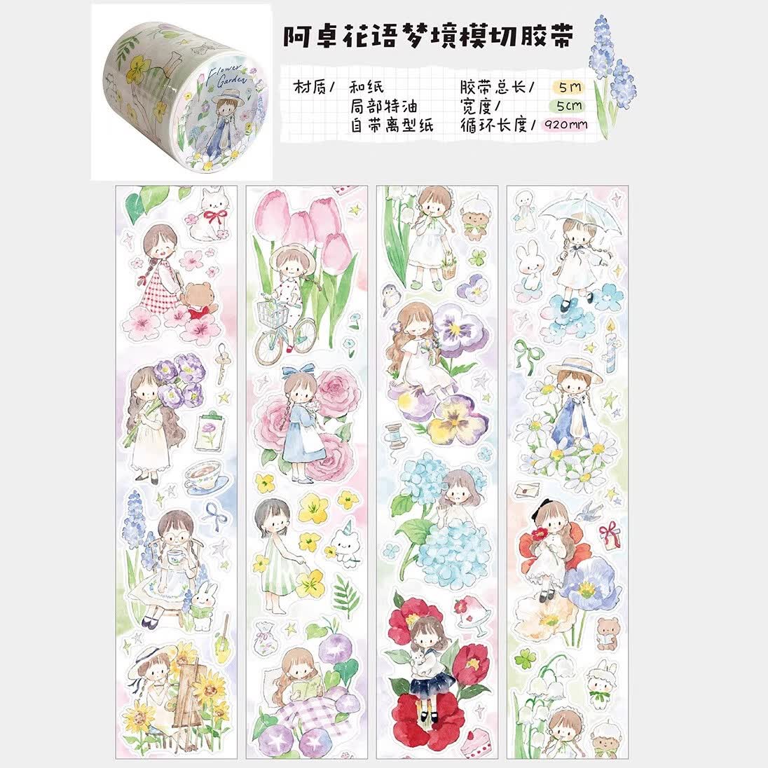 卓大王新品整卷手帐胶带新款手账本贴纸阿卓全套随心配彩色手账卡通