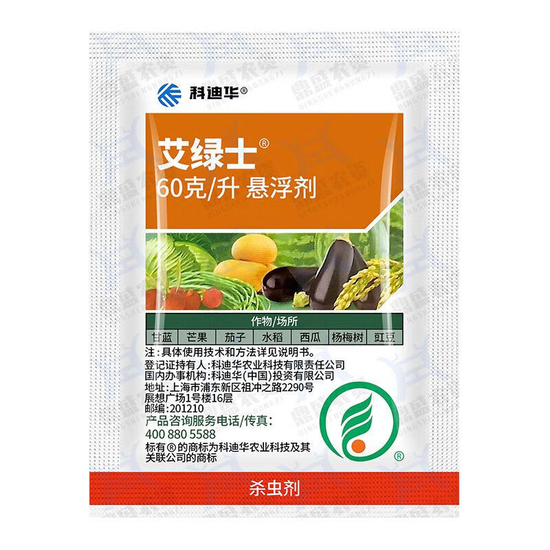 语森忆【10袋价格】陶氏益农  乙基多素蓟马农药杀虫剂 艾绿士 10m(10