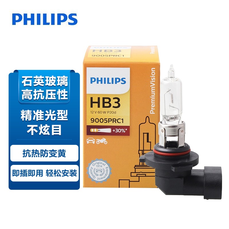 用过的人分析飞利浦9005(HB3)汽车灯泡质量到底好不好？看了就知道了