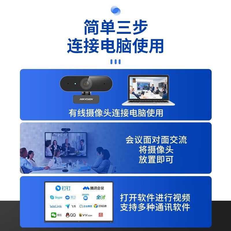 海康威视(HIKVISION)电脑摄像头 直播网课USB高清视频会议摄像机内置麦克风网络远程考研复试钉钉腾讯会议室系统设备 DS-E14【400万高清直播+会议+教学】 官方标配