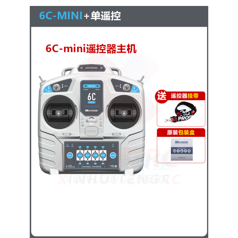 mc6c遥控器mini 6通道2.