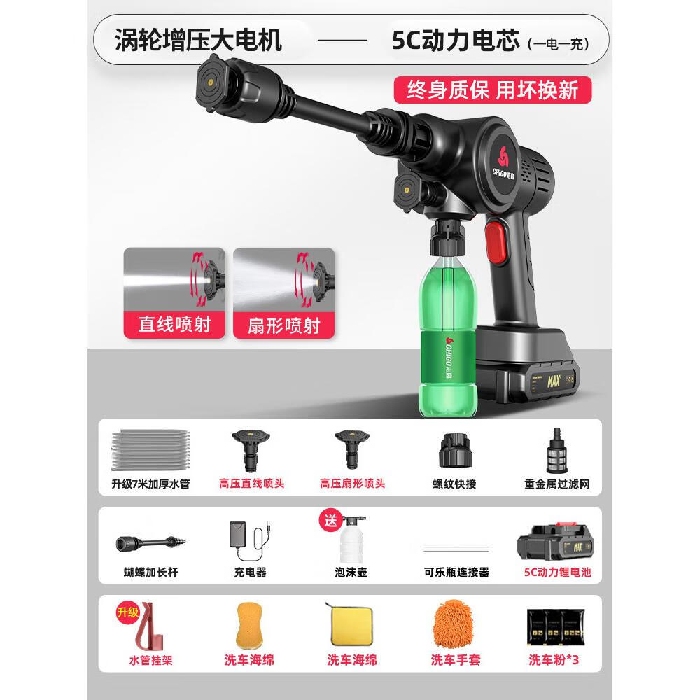 車(chē)仆（CHIEF）洗車(chē)強力增壓水槍家用2024新款高壓洗車(chē)機便攜式鋰電充電洗車(chē)神器 0W 渦輪增壓款79998 渦輪增壓款79