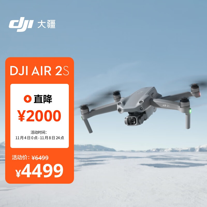 大疆 DJI Air 2S 小型航拍无人机 高清专业航拍器 一英寸相机 5.4K视频拍摄 四向避障 大疆无人机怎么样,好用不?