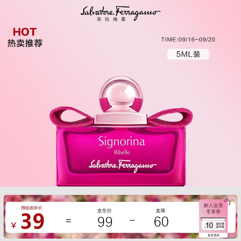 菲拉格慕（Ferragamo） 伊人黎贝拉女士香水 气质香氛5ml（体验装）使用感如何?