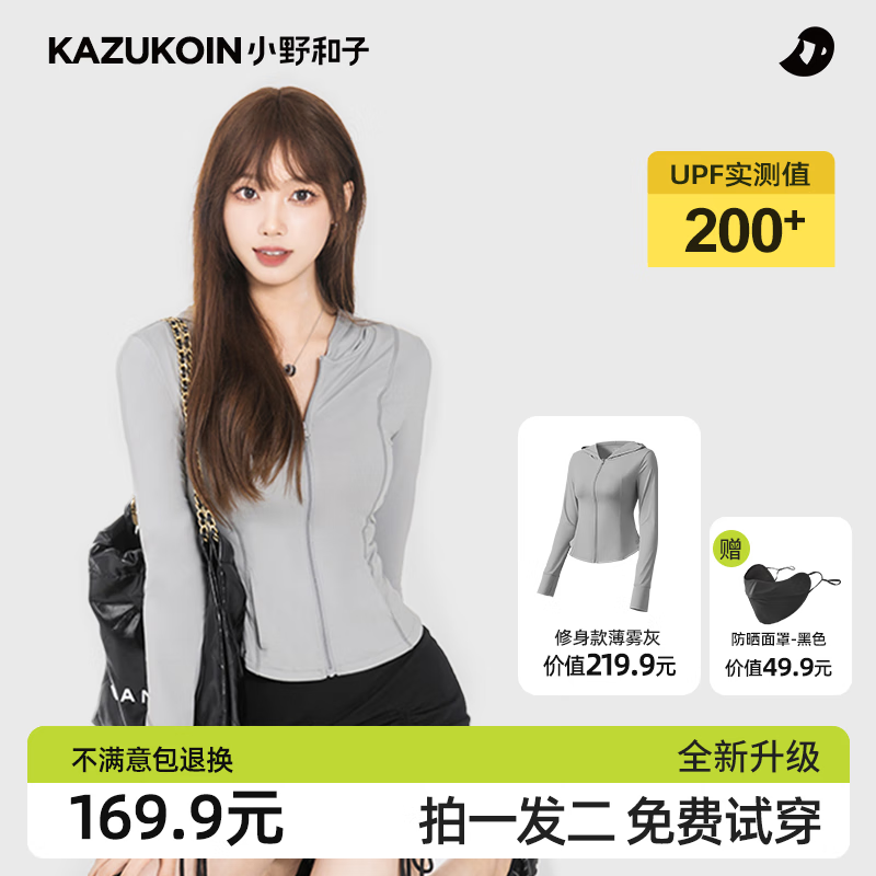 时尚防晒衣价格走势曲线|时尚防晒衣价格比较