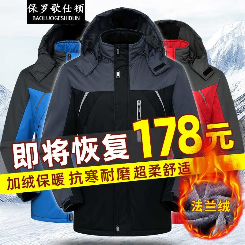 电商平台男士夹克历史价格查询|男士夹克价格走势图