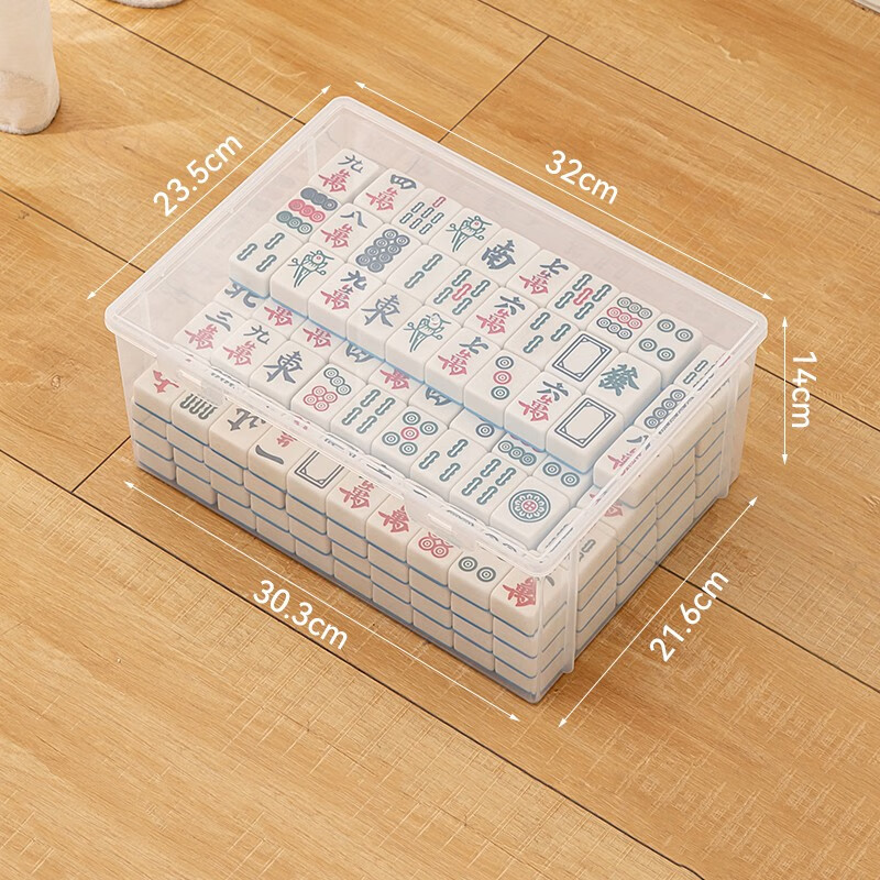 兰衍 麻将收纳盒空盒 塑料装麻将的盒子家用透明麻将箱 麻将盒子 大号长方形1 2个