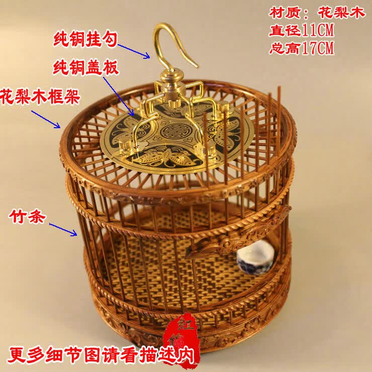 HKML纯铜钩实木圆形蝈蝈笼 竹制乌木红木蝈蝈笼子 纯手工精制 超大号花梨木满工雕刻蝈蝈笼怎么样,好用不?
