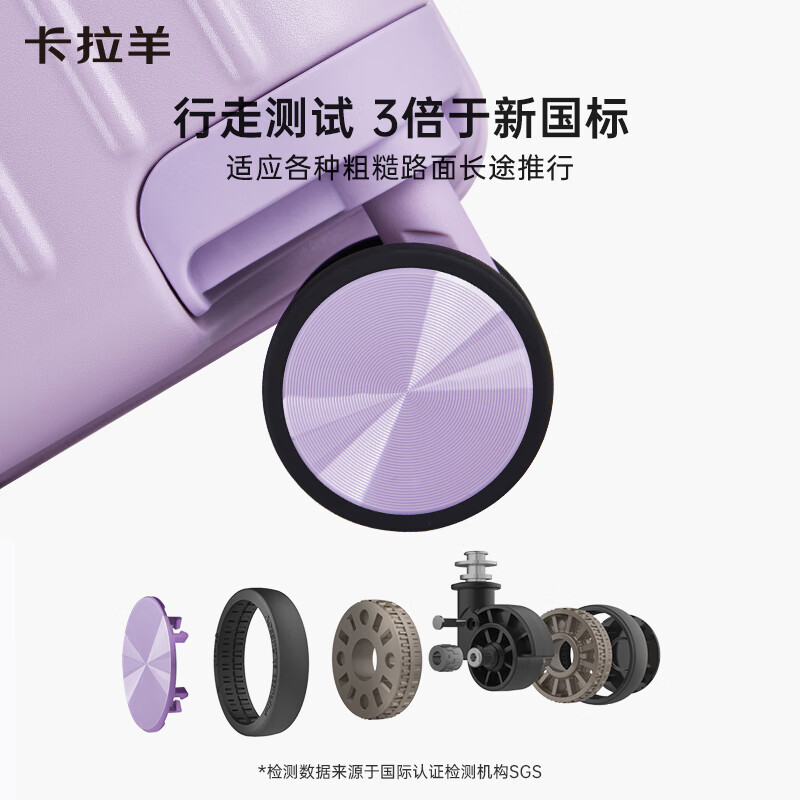卡拉羊【云朵箱】大容量魔方体行李箱纯PC轻便抗摔出差旅行箱 薰衣草紫【温馨浪漫】 24英寸 【需托运,国内旅游一周】