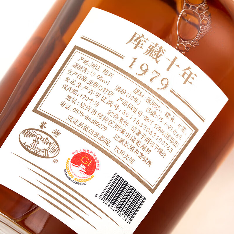 鉴湖酒坊古越龙山库藏 绍兴黄酒 无焦糖色 半干型花雕酒礼盒 库藏十年 680mL 6瓶 整箱装