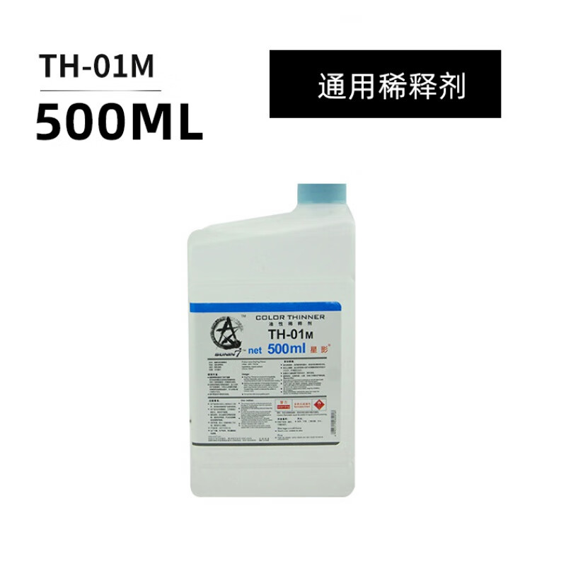 樱姬5d模型油性油漆金属漆珐琅漆稀释剂液250-500ml th01m通用稀释剂