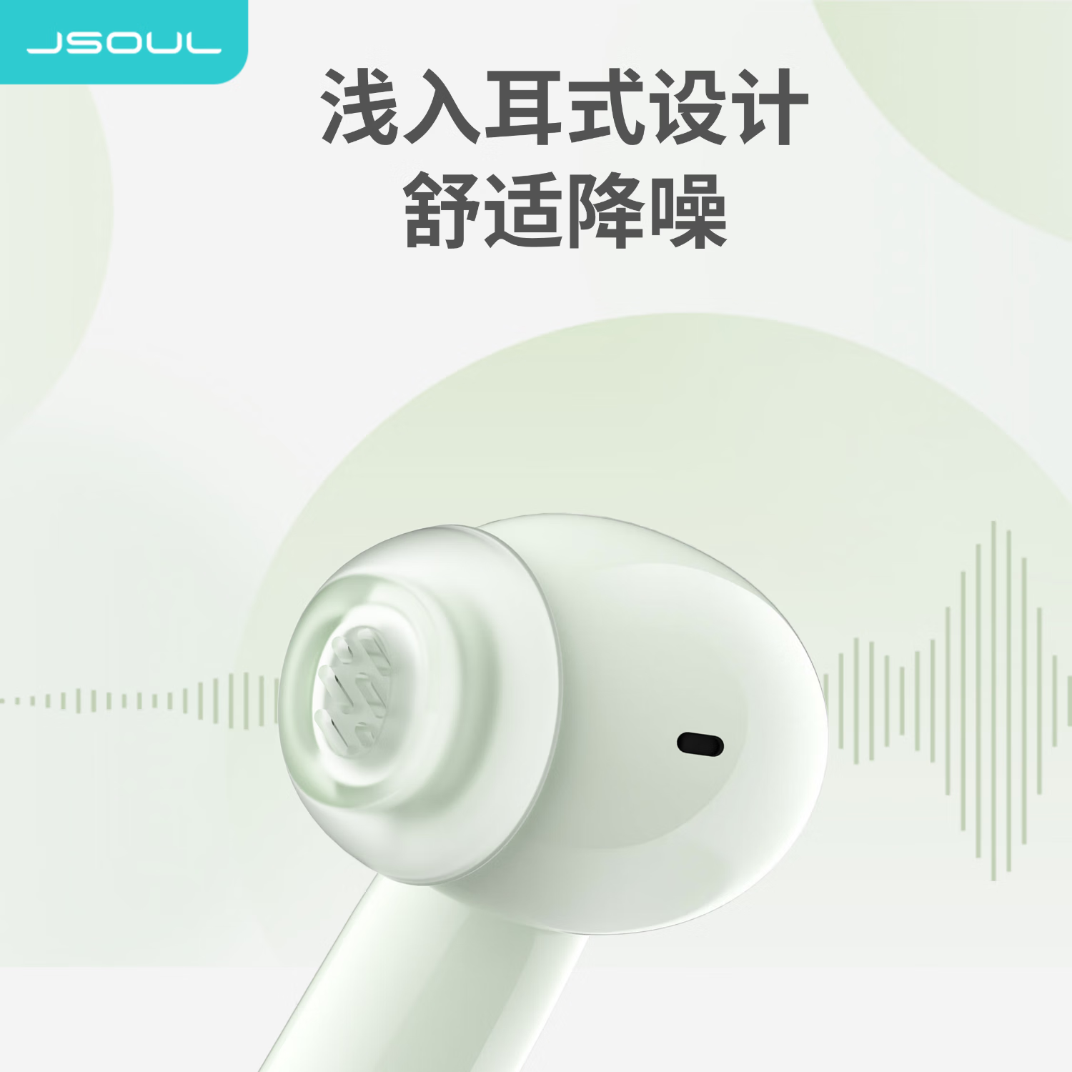 眷蜀JSoul Mate Air 半入耳浅入耳真无线蓝牙耳机通用运动耳机主动降噪超长续航游戏运动音乐低延迟 暮山紫