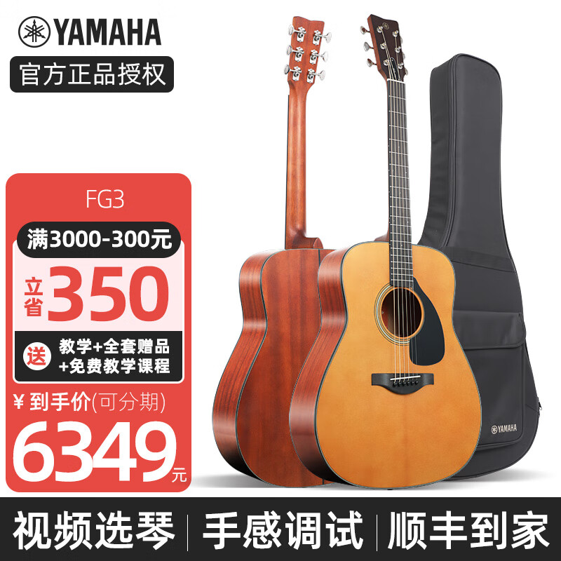 雅马哈民谣吉他日产红标系列fg5全单板民谣电箱吉他专业演奏演出利器