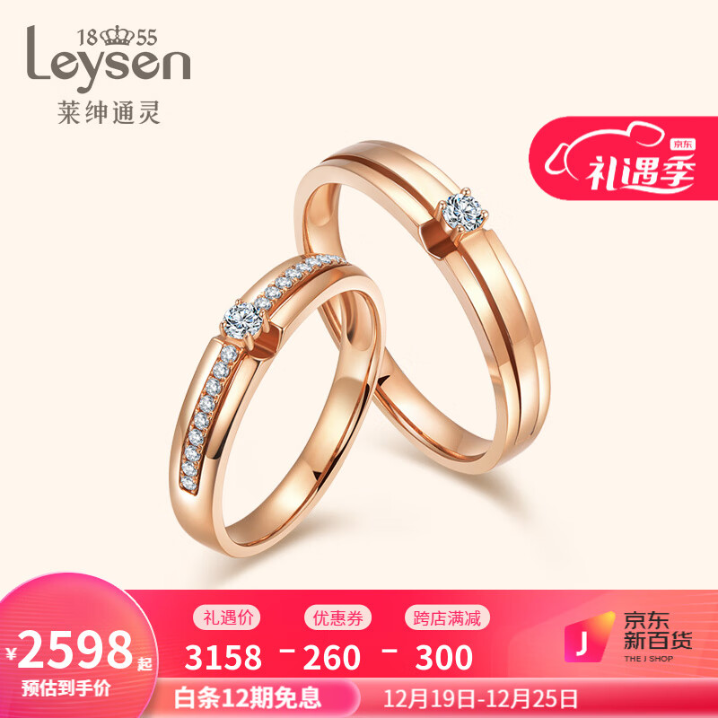 京东怎么看钻石对戒价格走势曲线图|钻石对戒价格比较