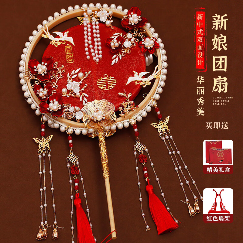 締晶結(jié)婚秀禾團(tuán)扇新婚禮物送新人喜扇秀服古風(fēng)扇子送閨蜜新娘紅色成品 喜扇-紅色成品【配禮盒扇架】