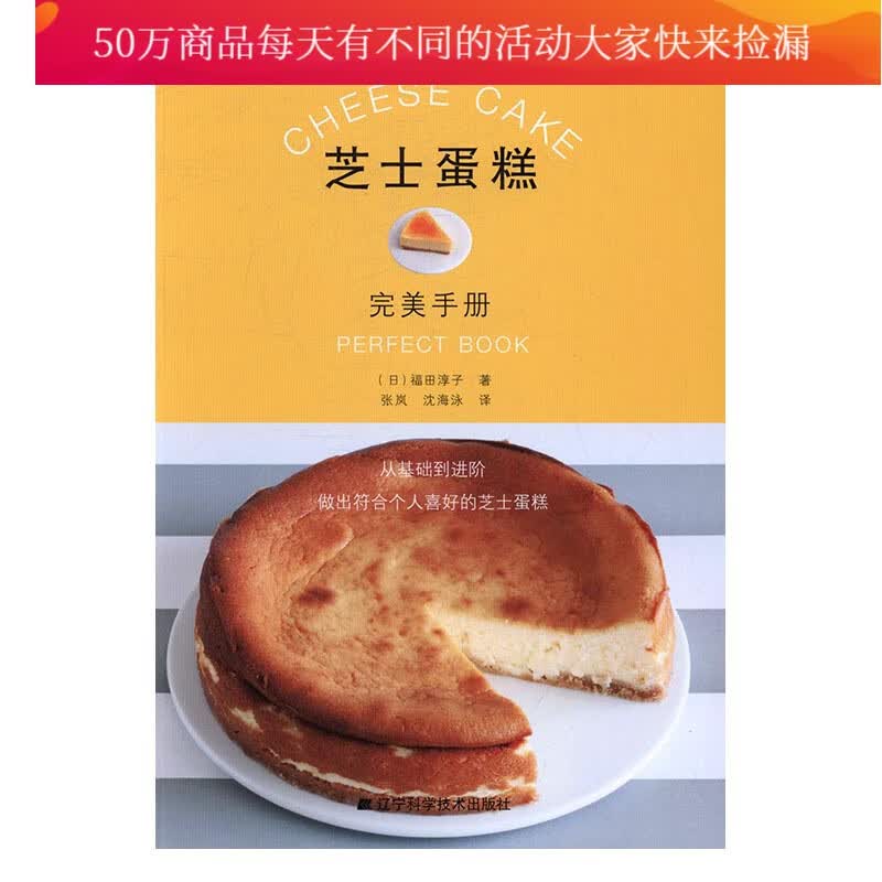 芝士蛋糕手册 书籍 烹饪 美食 烘焙甜品