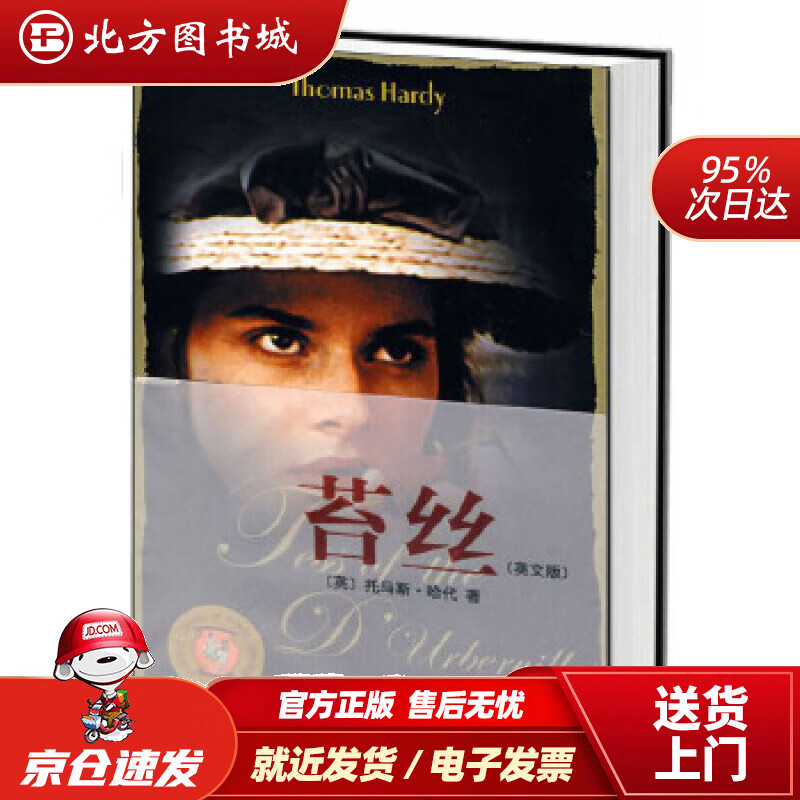 哈代著中央编译出版社 北方图书城