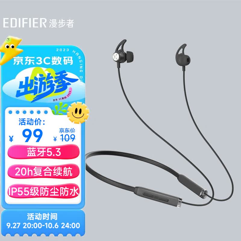 漫步者（EDIFIER）声迈X200BT 颈挂式无线运动蓝牙耳机 蓝牙5.3 手机耳机 IP55级防水防尘 持久续航 幻影灰怎么样,好用不?
