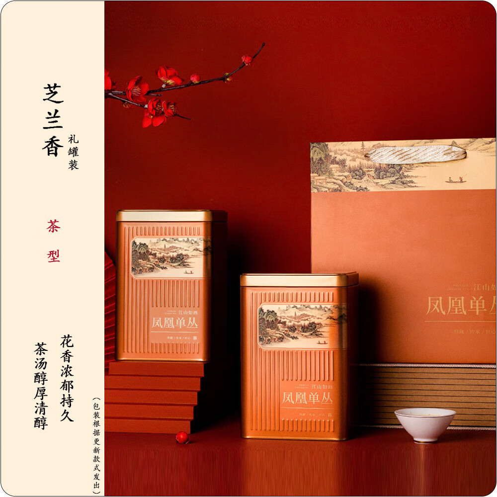 芝蘭香（一斤禮罐裝500g）鳳凰單樅單叢清香茶高山新茶葉烏龍茶 芝蘭香A（約600米海拔