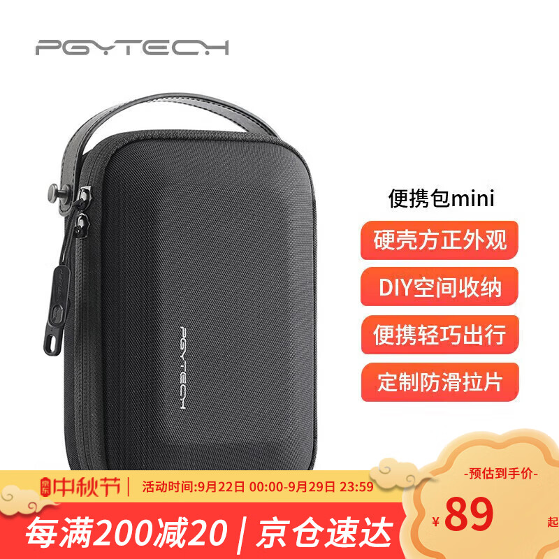 PGYTECH  数码配件收纳包Osmo Action 4/3数据线内存卡Gopro12灵眸Pocket2充电器配件便携包手提包mini版使用感如何?