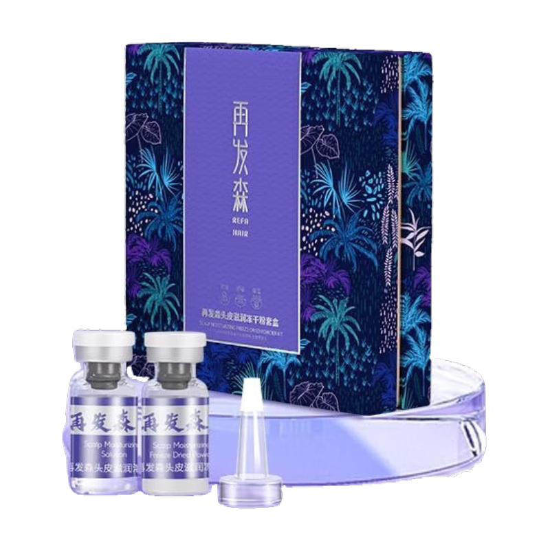 再发森冻干粉60%非那功效认证PRP外泌体头皮修复控油锁水保湿舒缓免洗 再发森冻干粉两盒（赠滚针）