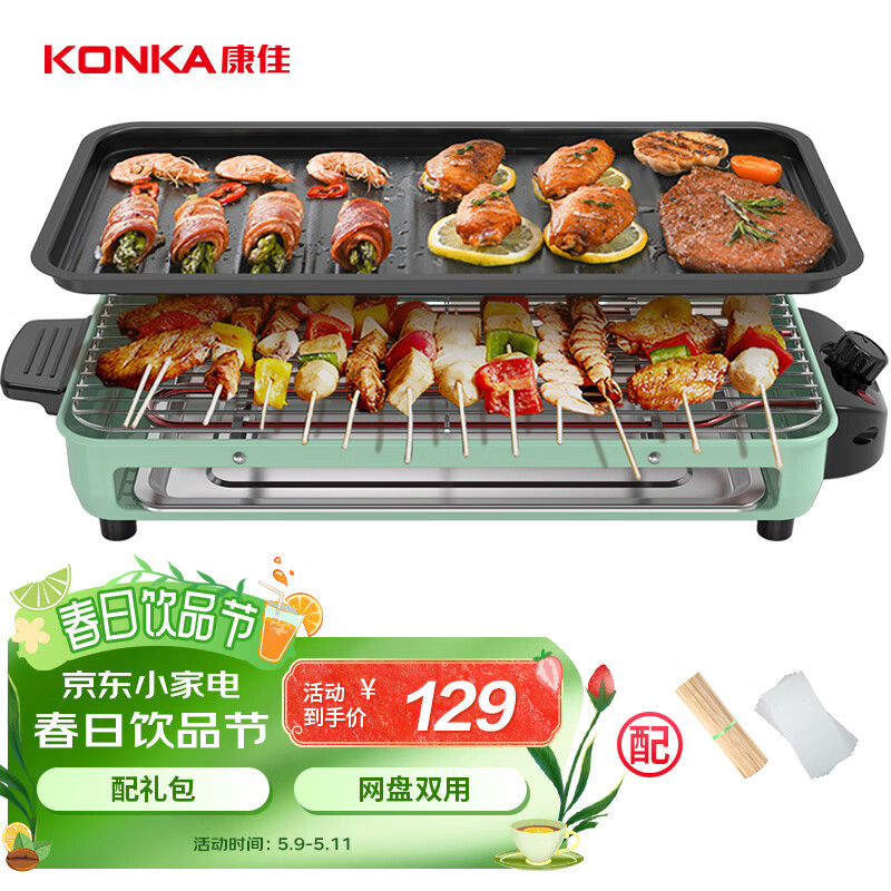 康佳(KONKA)电烧烤炉 电烤盘家用无烟烧烤架电烤炉铁板烧烤串机烧烤炉 KEG-W1503