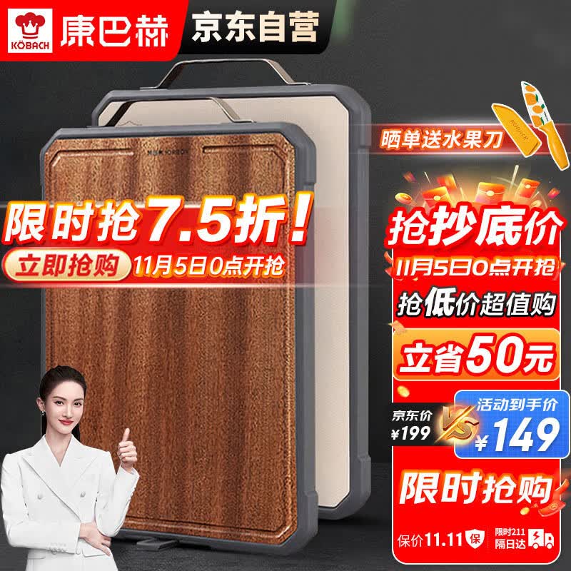康巴赫菜板砧板乌檀木抗菌切菜板双面加厚家用案板防霉切水果板升级二代高性价比高么？