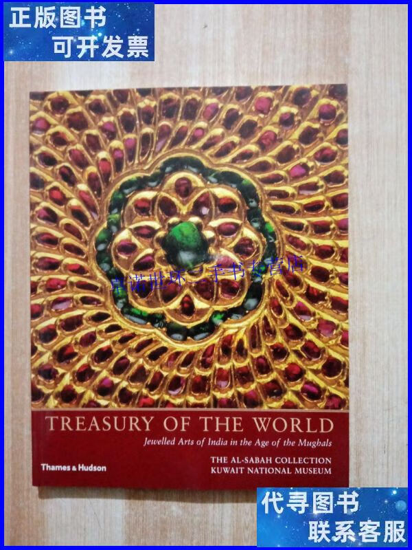 【二手9成新】treasuryoftheworld /manuel keene theal-saba