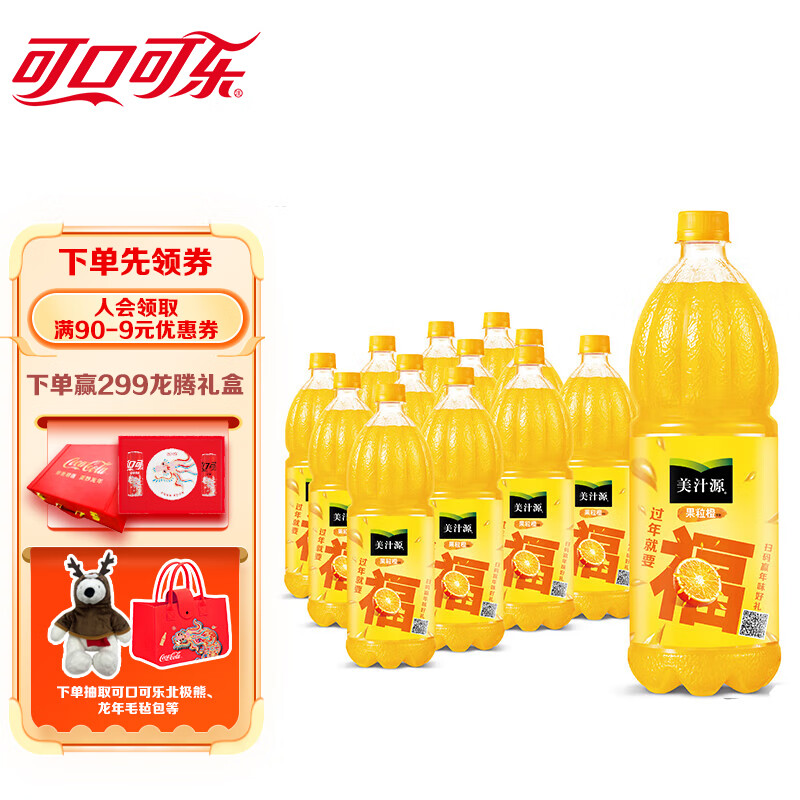 可口可乐（Coca-Cola）美汁源 Minute Maid 果粒橙 果汁饮料 1.25L*12 新老包装随机发货