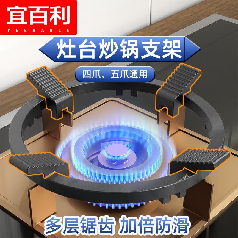 宜百利 燃气灶支架 防风聚火罩煤气灶支架天燃气炒菜防滑锅架炉灶支架节能圈灶台架托老板西门子燃气灶配件 炒锅支架（4爪5爪通用）铸铁防滑2125属于什么档次？