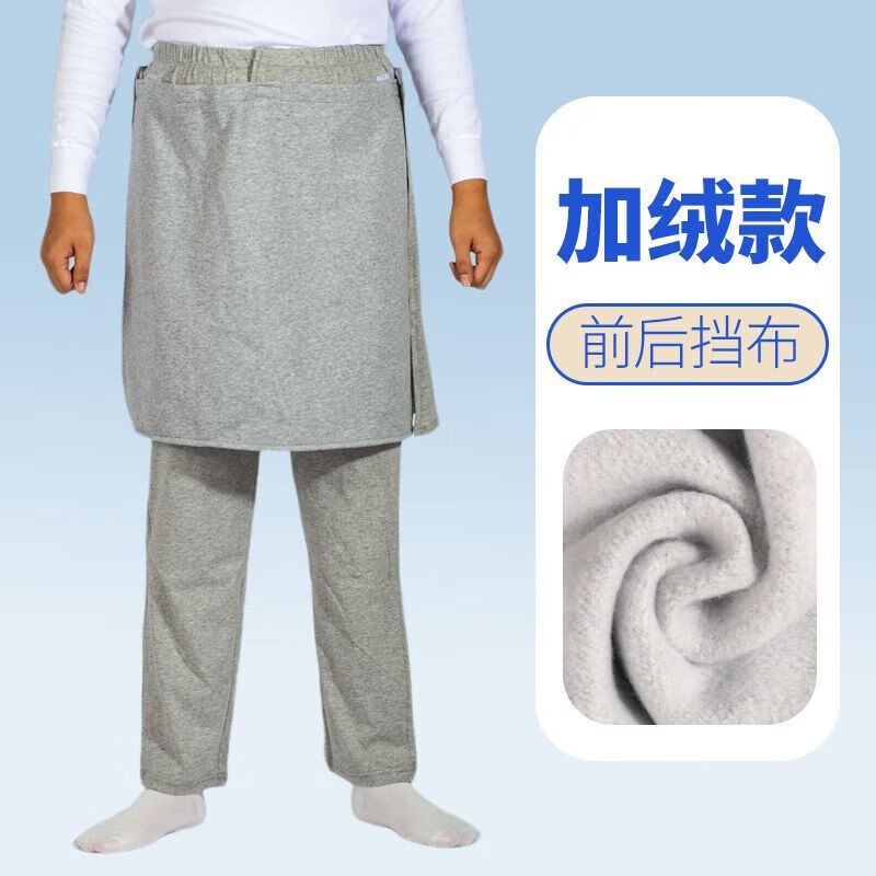开裆裤开腰大码男女成人失禁康复护理穿的衣服 灰色开腰加绒款前后挡