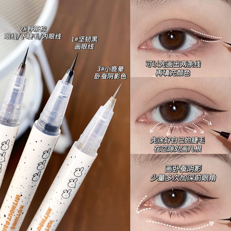 xixi眼线液笔极细速干防水持妆不易晕染学生下睫毛新手初学者眼线笔 2#野茶棕