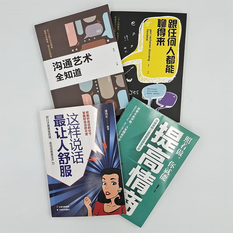 跟陌生人微信聊天开场白高情商,陌生微信聊天开场白的艺术：情商与沟通的完美结合
