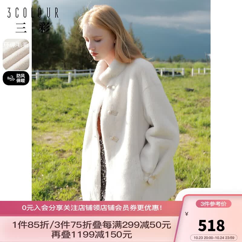 三彩女装2023冬季新款立领盘扣环保皮草毛绒外套宽松中长款保暖女 奶白 155/80A/S使用感如何?