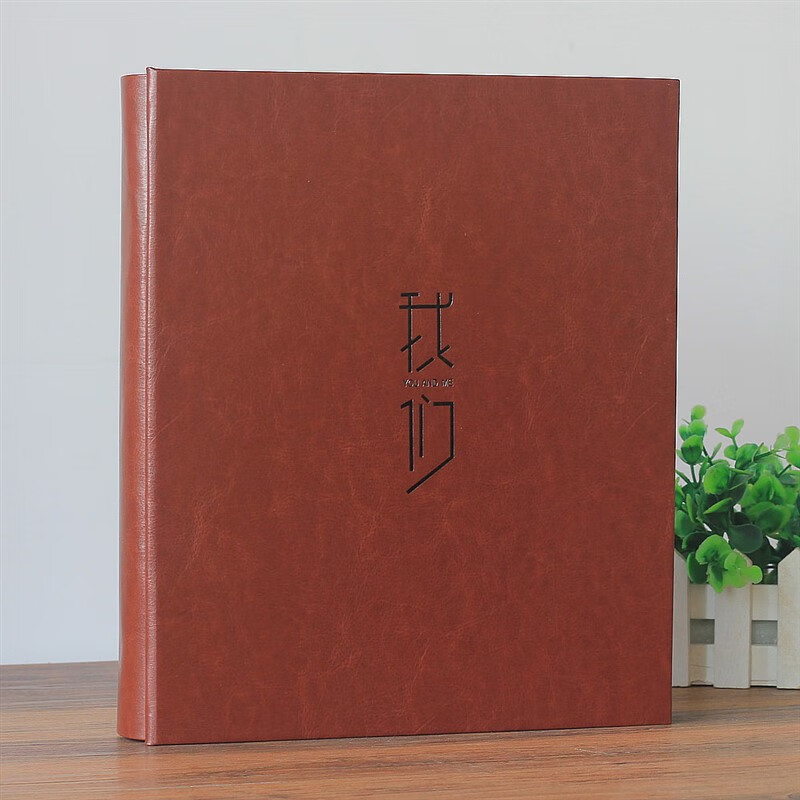 7寸相册影集 插页式纪念册儿童相簿夹相片册大容量280张5r照片本 棕色
