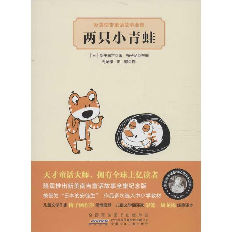 两只小青蛙