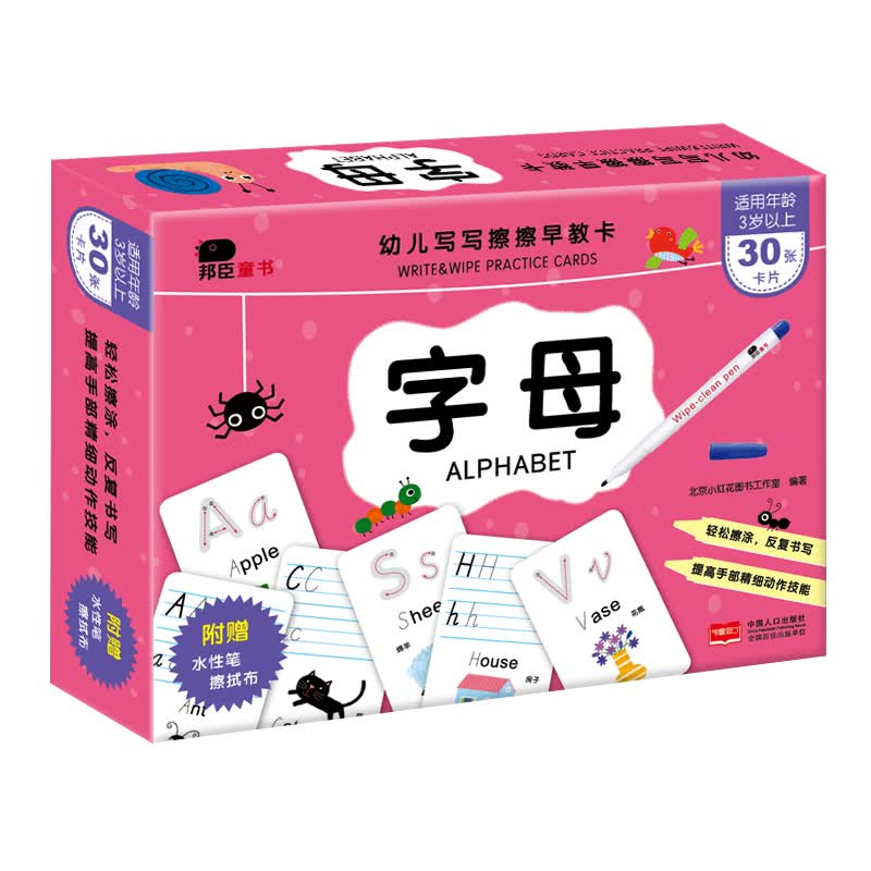 幼儿写写擦擦早教卡字母宝宝早教简笔画0-3-6岁画册儿童学画画描红本涂鸦蜡笔填色书绘画大全三四五六岁