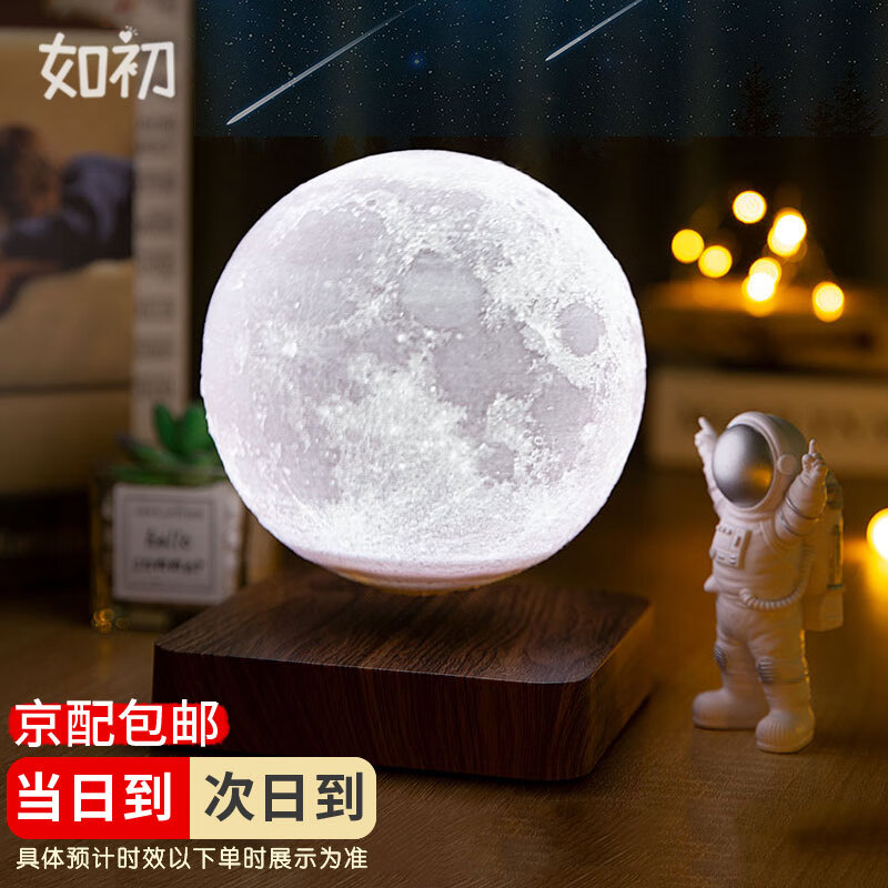 如初磁悬浮月球灯月亮灯送男女友生日礼物氛围夜灯摆件高级父亲节礼物 仿木纹深色底插电款 [14cm月球]