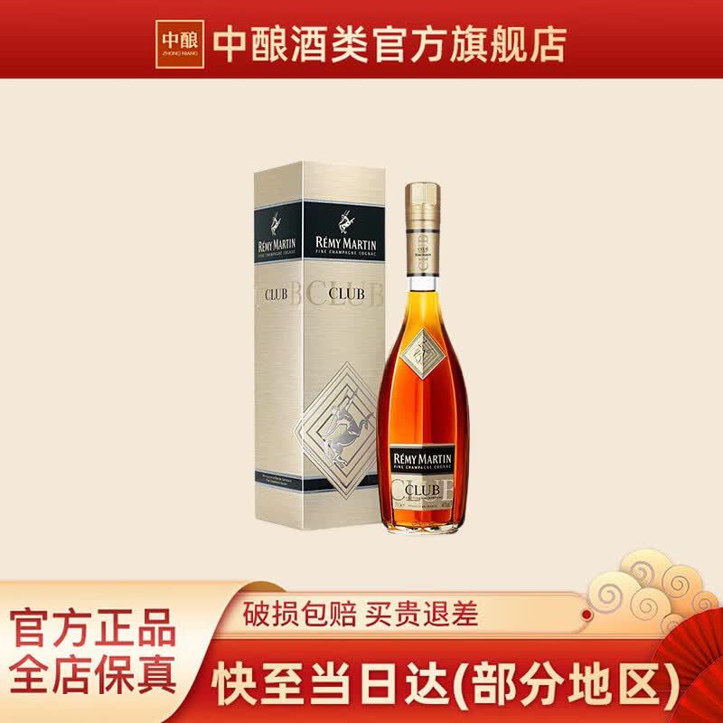 人头马（Remy Martin）【官方授权】人头马 洋酒 CLUB优质香槟区干邑白兰地350ml法国 CLUB350ml 单瓶装怎么看?