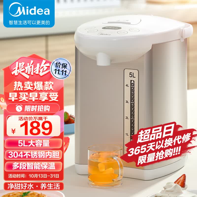 美的（Midea）电热水瓶热水壶电水壶304不锈钢净甜水壶热水瓶多段控温保温恒温开水壶电水壶烧水壶Colour201怎么样,好用不?