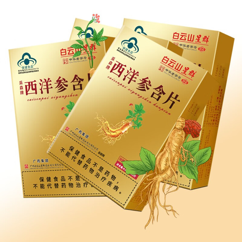 参类提取物最全历史价格表|参类提取物价格比较