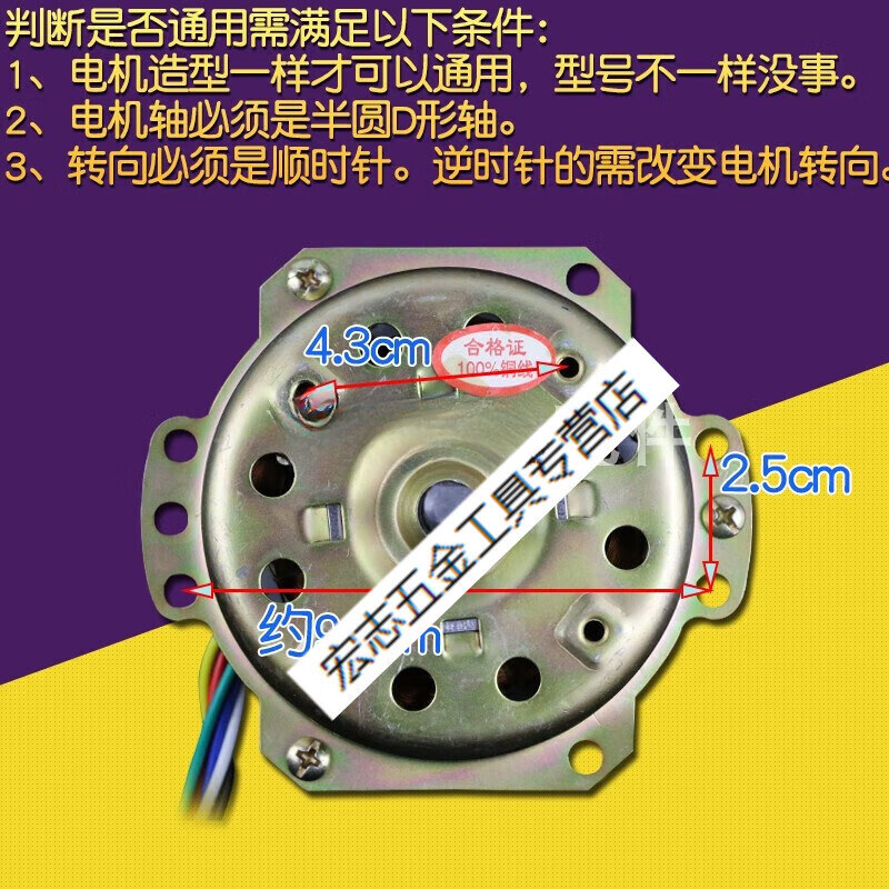 哩嗹啰嗹yyhs-75冷风扇电机6线ysz-50水风扇冷风机铜通用配件