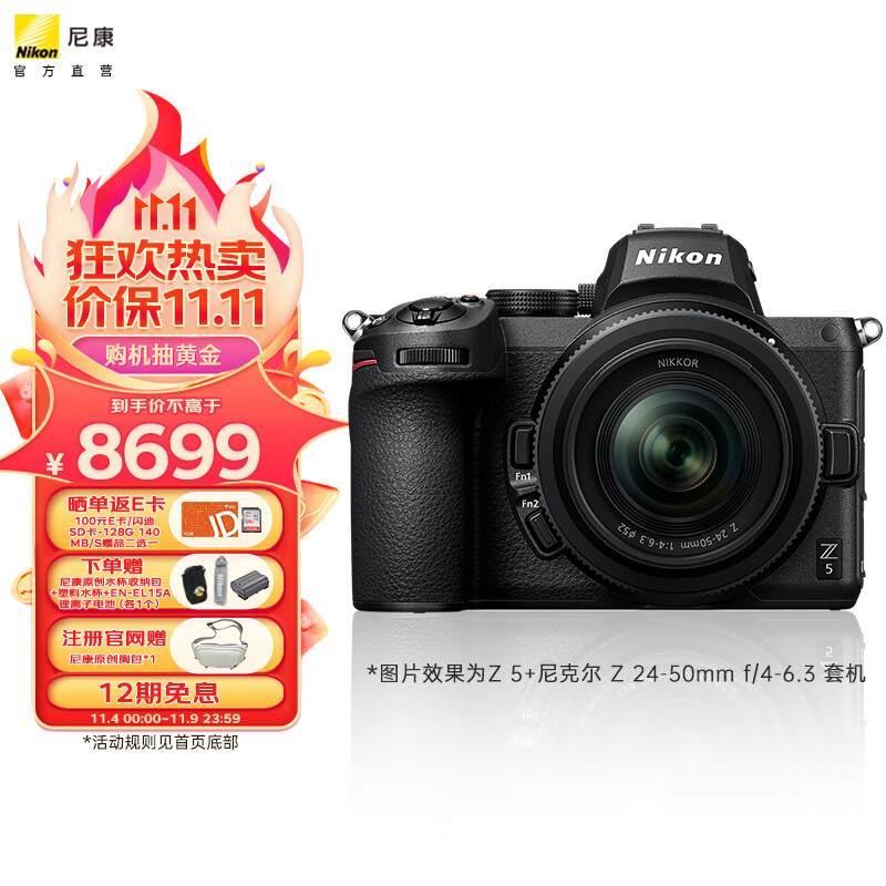 尼康（Nikon） Z5入门全画幅数码微单相机 高清专业摄影VLOG Z 5+24-50（随时录制多场景视频）使用感如何?