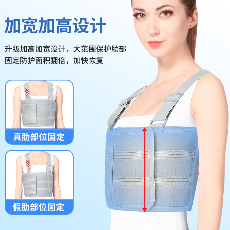 麦德威（medwe）医用肋骨骨折固定带乳腺术后恢复压力带胸椎骨折护胸带胸腔固定保护支具 肋骨带 L（适合胸围2.8尺~3.3尺）